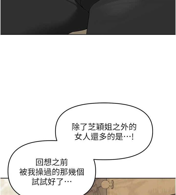里长孙子开麦啦 第6話-原來打炮這麼爽?! 韩漫图片4