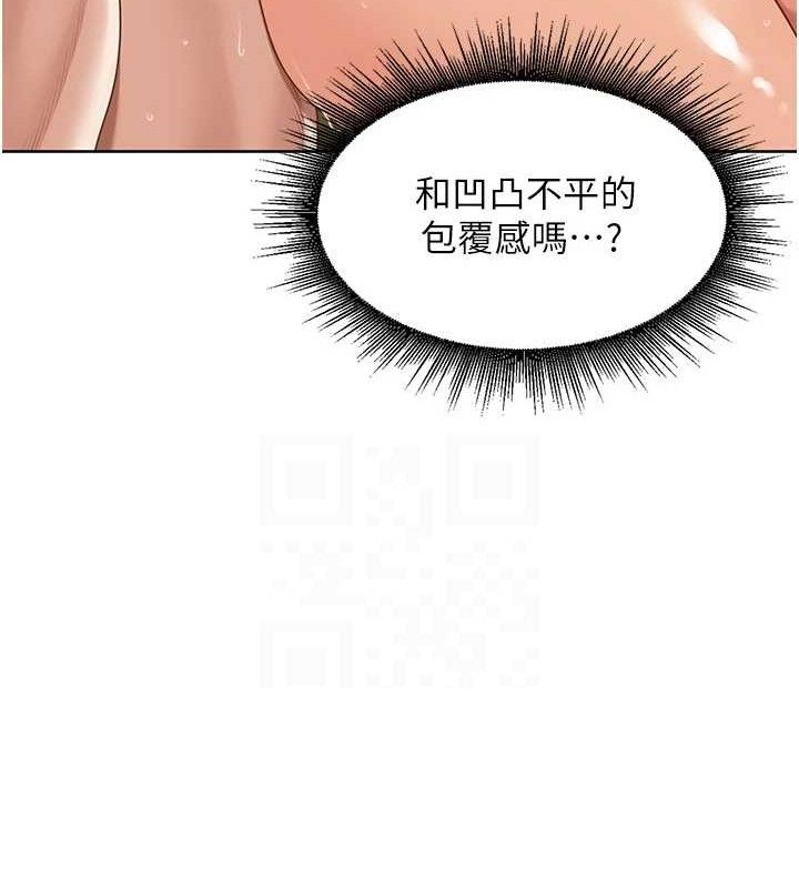 里长孙子开麦啦 第6話-原來打炮這麼爽?! 韩漫图片51
