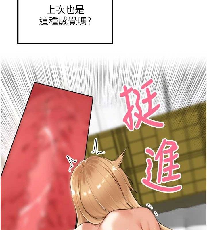 里长孙子开麦啦 第6話-原來打炮這麼爽?! 韩漫图片43