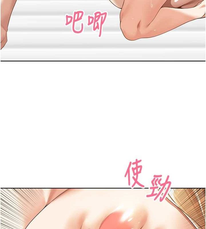 里长孙子开麦啦 第6話-原來打炮這麼爽?! 韩漫图片88