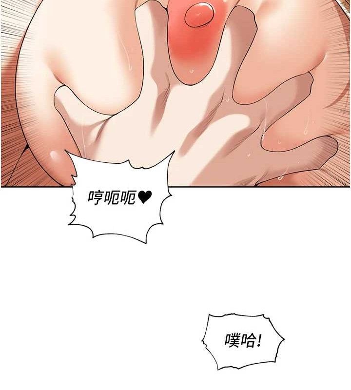 里长孙子开麦啦 第6話-原來打炮這麼爽?! 韩漫图片89