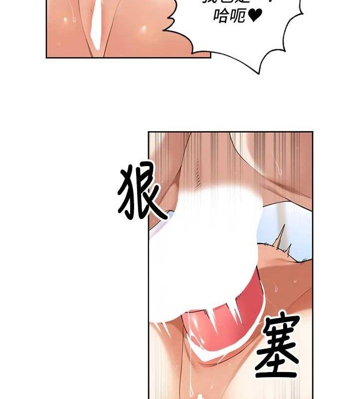 里长孙子开麦啦 第6話-原來打炮這麼爽?! 韩漫图片82