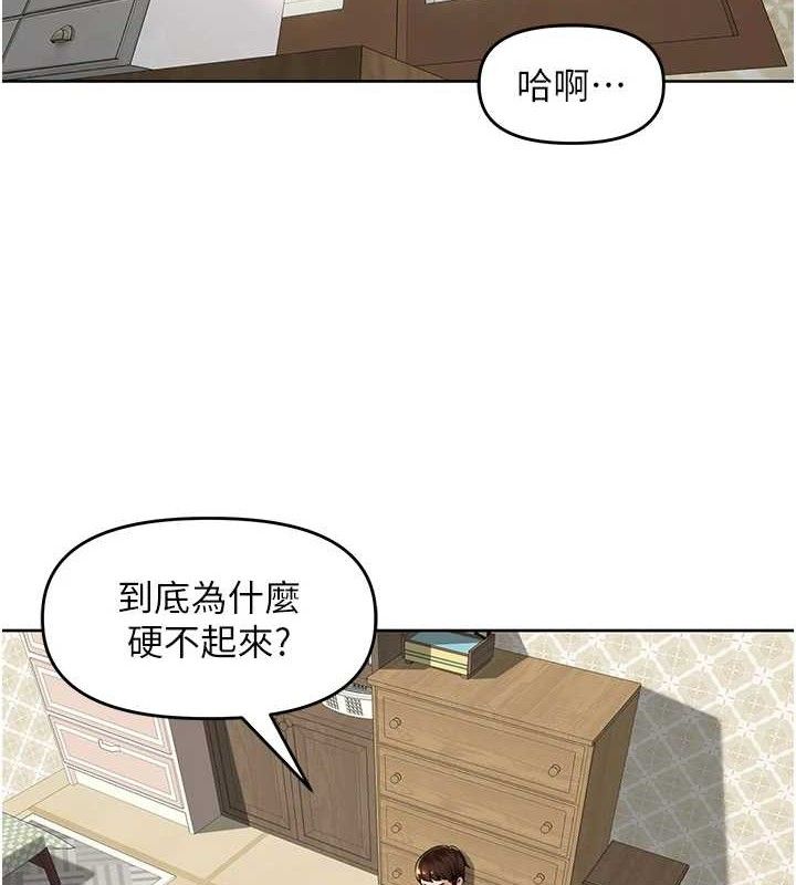 里长孙子开麦啦 第6話-原來打炮這麼爽?! 韩漫图片2