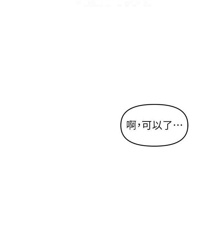 里长孙子开麦啦 第6話-原來打炮這麼爽?! 韩漫图片16