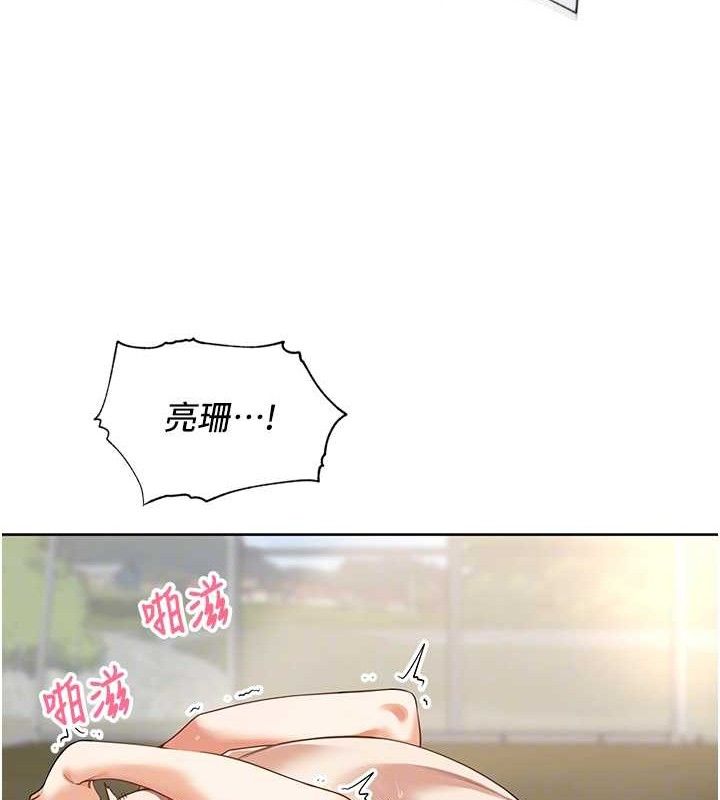 里长孙子开麦啦 第6話-原來打炮這麼爽?! 韩漫图片79