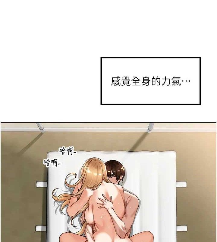 里长孙子开麦啦 第6話-原來打炮這麼爽?! 韩漫图片102