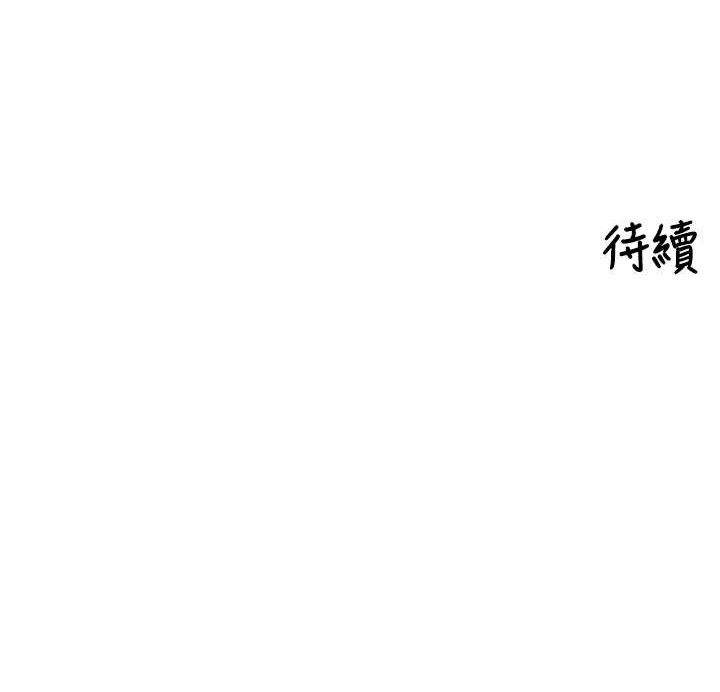 里长孙子开麦啦 第6話-原來打炮這麼爽?! 韩漫图片108