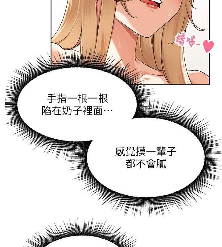 里长孙子开麦啦 第6話-原來打炮這麼爽?! 韩漫图片25