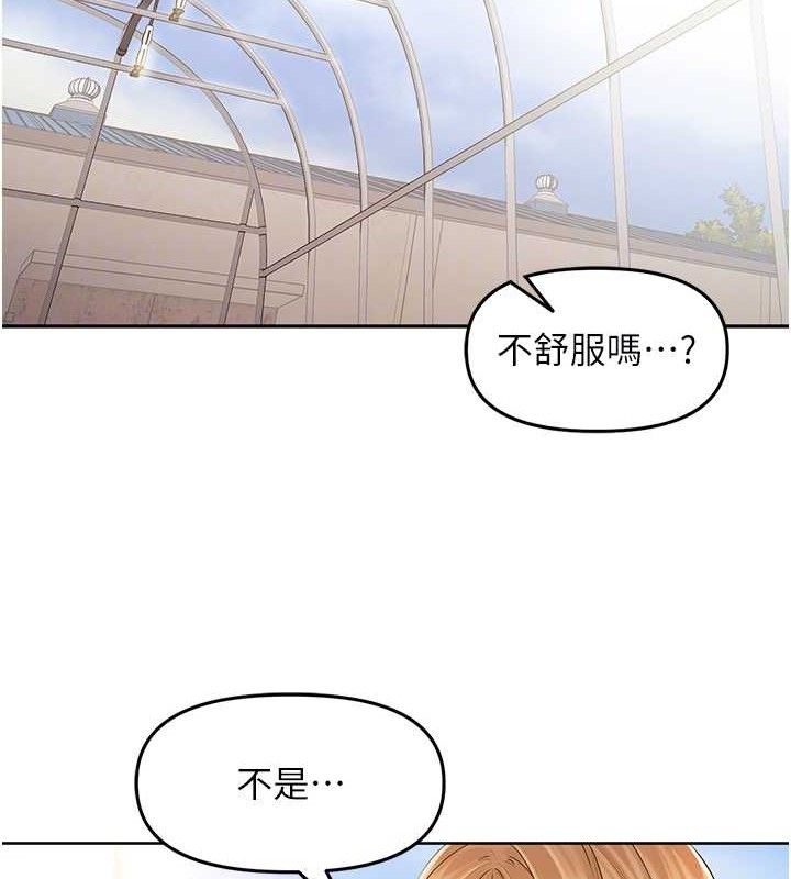 里长孙子开麦啦 第6話-原來打炮這麼爽?! 韩漫图片69
