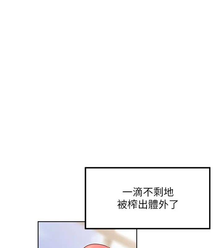 里长孙子开麦啦 第6話-原來打炮這麼爽?! 韩漫图片104