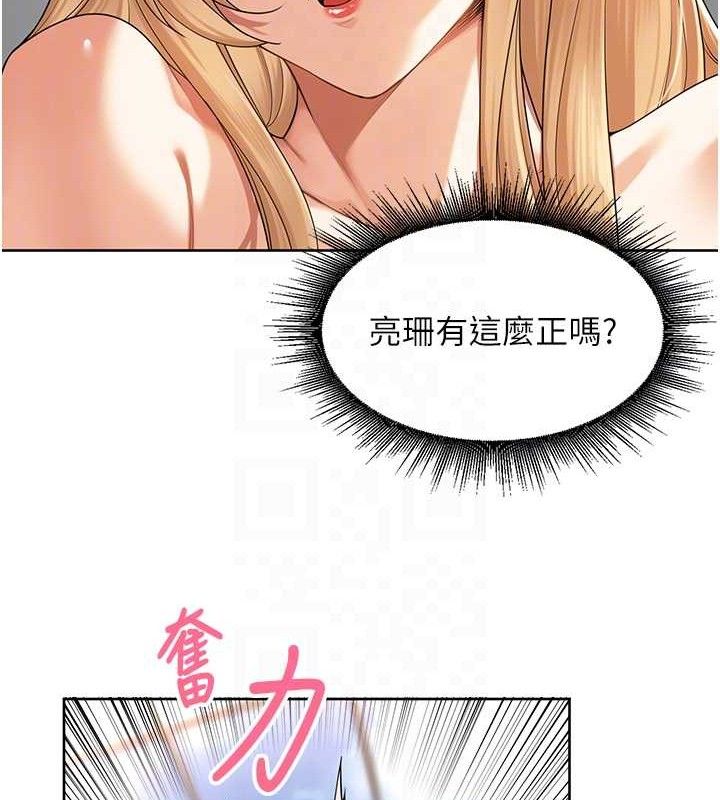 里长孙子开麦啦 第6話-原來打炮這麼爽?! 韩漫图片77