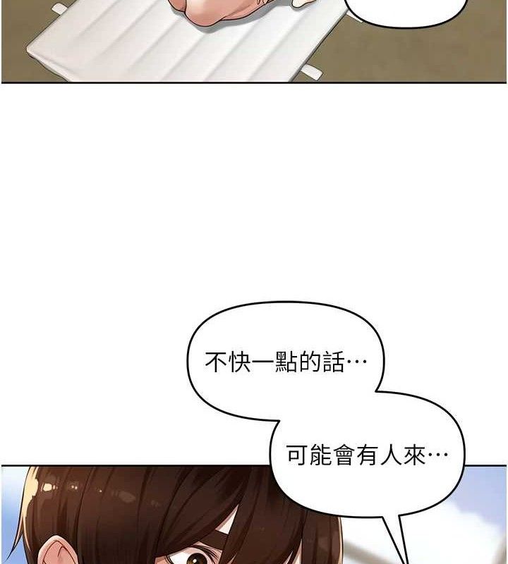 里长孙子开麦啦 第6話-原來打炮這麼爽?! 韩漫图片31