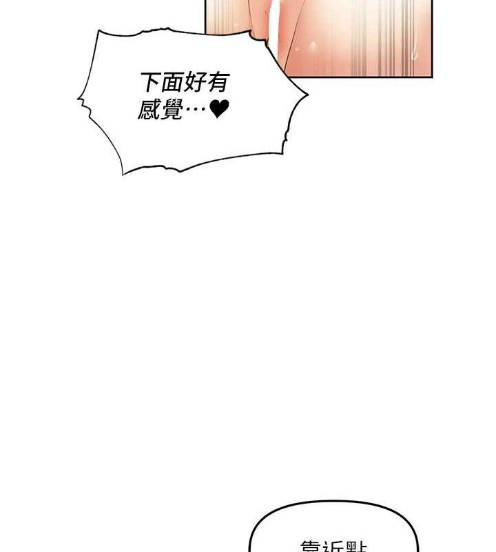 里长孙子开麦啦 第6話-原來打炮這麼爽?! 韩漫图片83