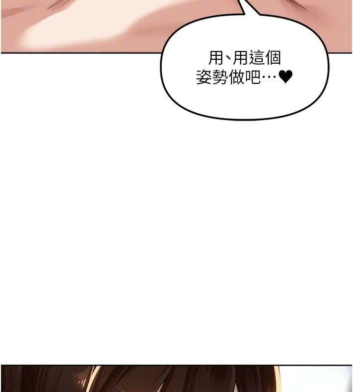 里长孙子开麦啦 第6話-原來打炮這麼爽?! 韩漫图片74