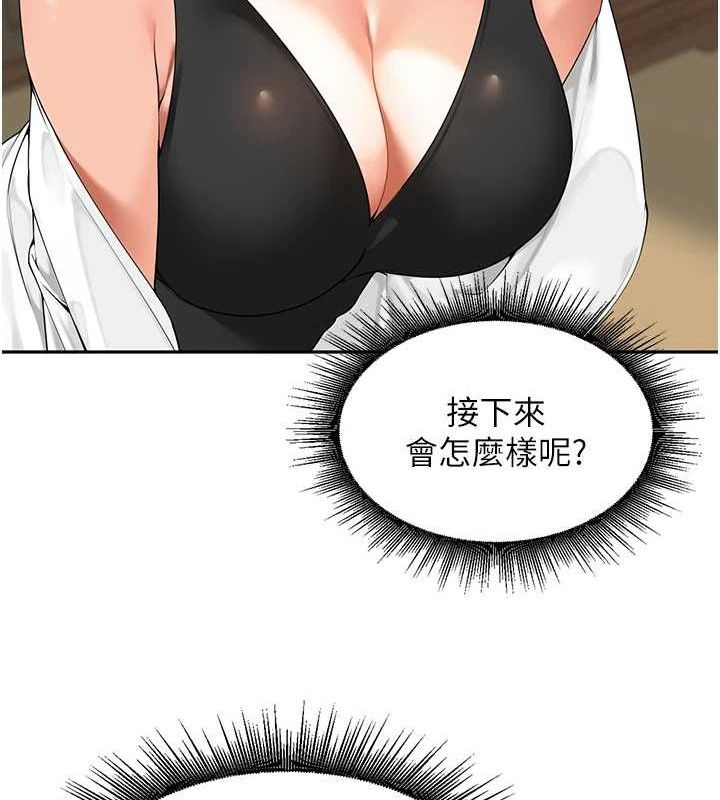 里长孙子开麦啦 第7話-曾經的夢中情鮑 韩漫图片98