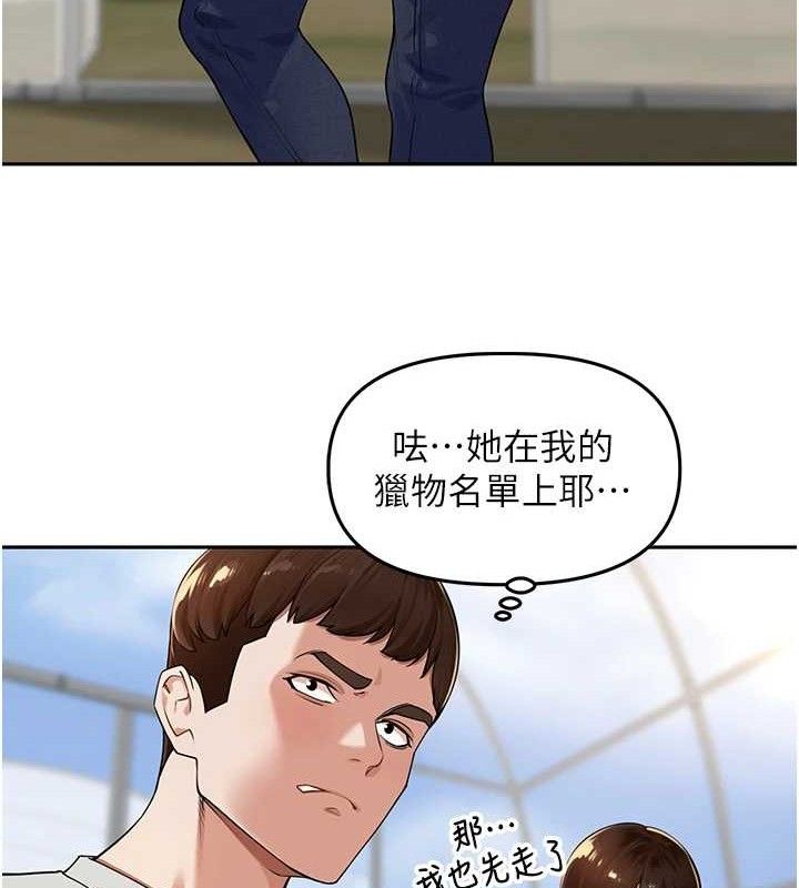 里长孙子开麦啦 第7話-曾經的夢中情鮑 韩漫图片35
