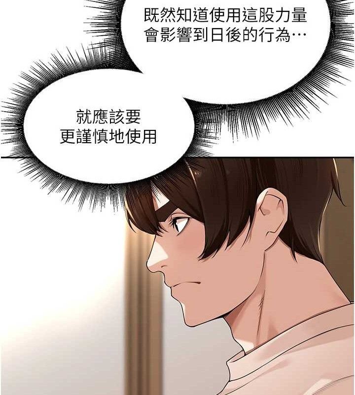 里长孙子开麦啦 第7話-曾經的夢中情鮑 韩漫图片51
