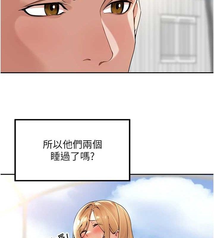 里长孙子开麦啦 第7話-曾經的夢中情鮑 韩漫图片33