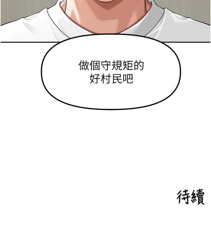 里长孙子开麦啦 第7話-曾經的夢中情鮑 韩漫图片118