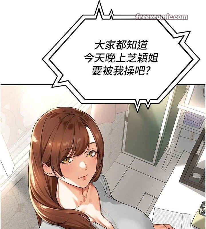 里长孙子开麦啦 第7話-曾經的夢中情鮑 韩漫图片45