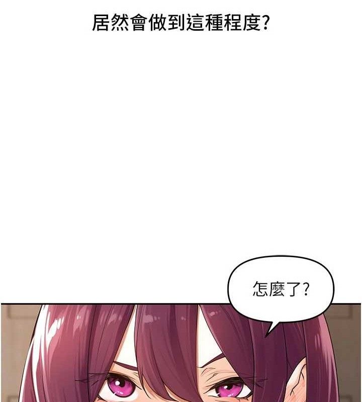 里长孙子开麦啦 第7話-曾經的夢中情鮑 韩漫图片108