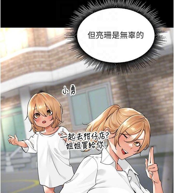 里长孙子开麦啦 第7話-曾經的夢中情鮑 韩漫图片62
