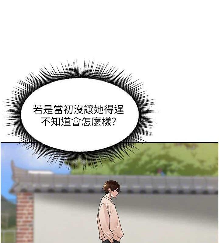 里长孙子开麦啦 第7話-曾經的夢中情鮑 韩漫图片68