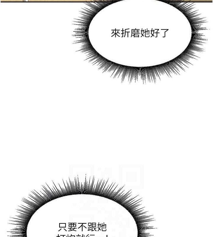 里长孙子开麦啦 第7話-曾經的夢中情鮑 韩漫图片85