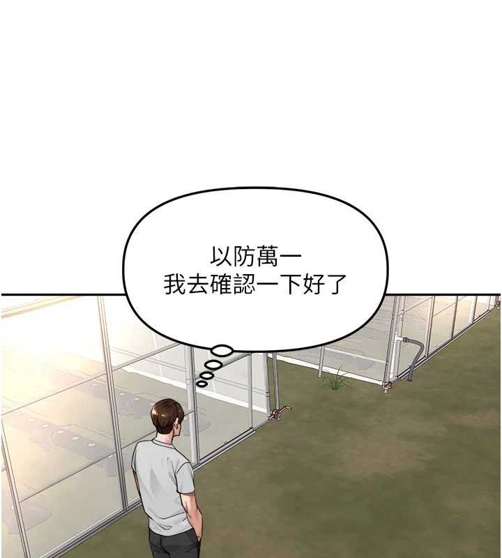 里长孙子开麦啦 第7話-曾經的夢中情鮑 韩漫图片25
