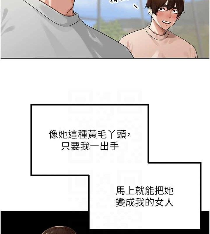 里长孙子开麦啦 第7話-曾經的夢中情鮑 韩漫图片36