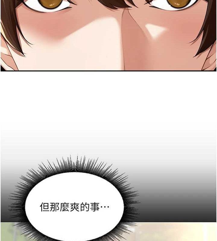 里长孙子开麦啦 第7話-曾經的夢中情鮑 韩漫图片53
