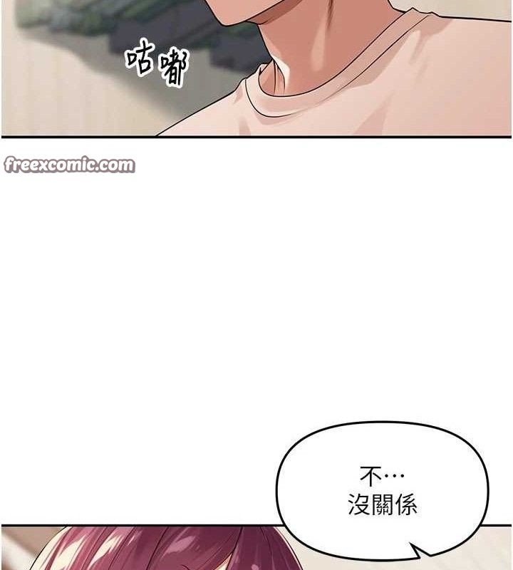 里长孙子开麦啦 第7話-曾經的夢中情鮑 韩漫图片90