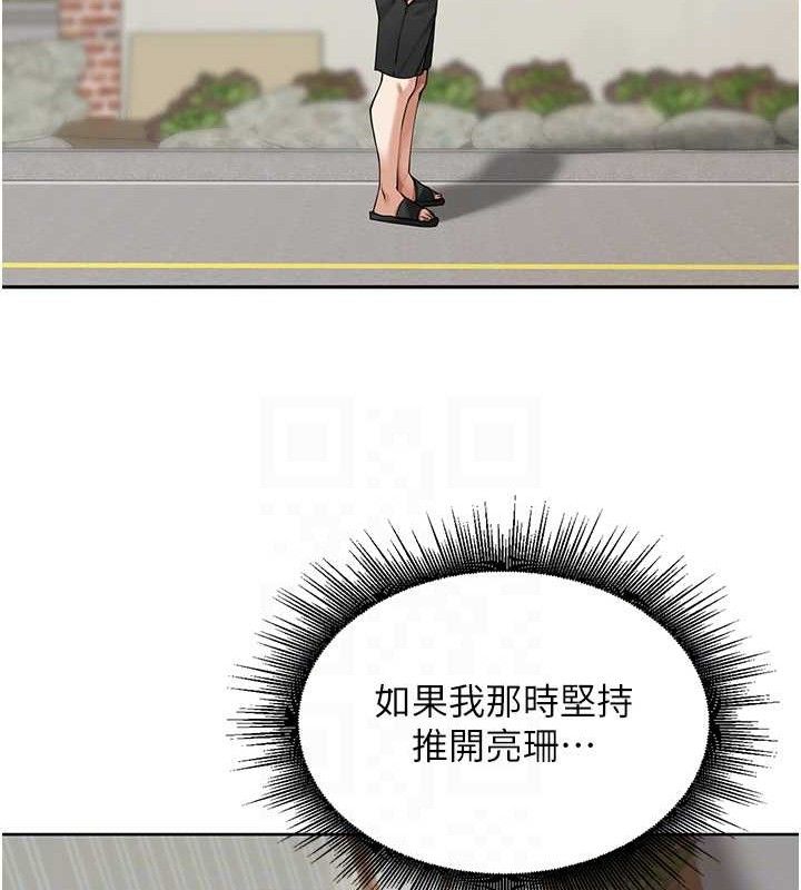 里长孙子开麦啦 第7話-曾經的夢中情鮑 韩漫图片69