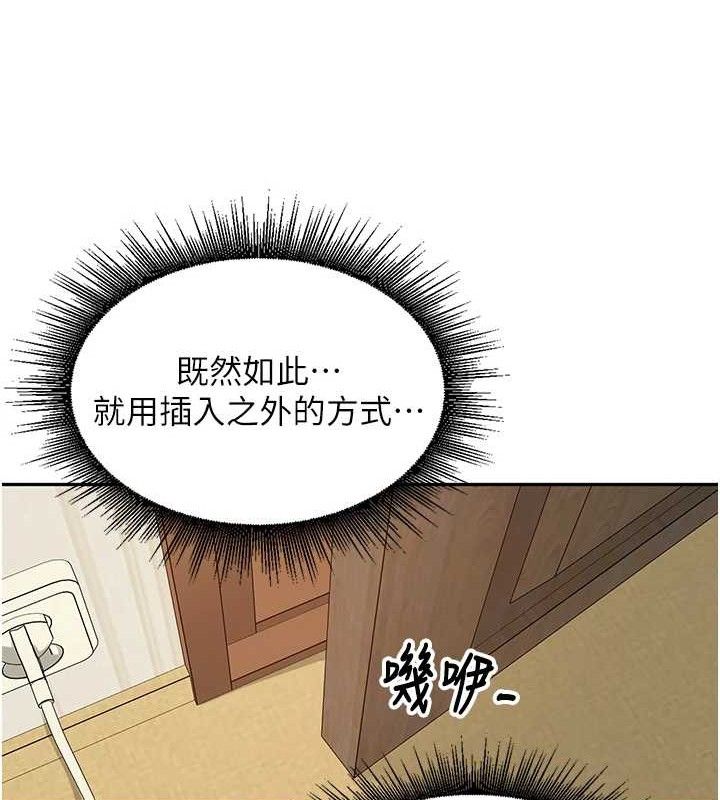 里长孙子开麦啦 第7話-曾經的夢中情鮑 韩漫图片84