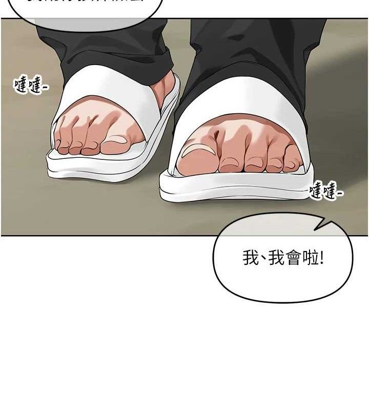 里长孙子开麦啦 第7話-曾經的夢中情鮑 韩漫图片10