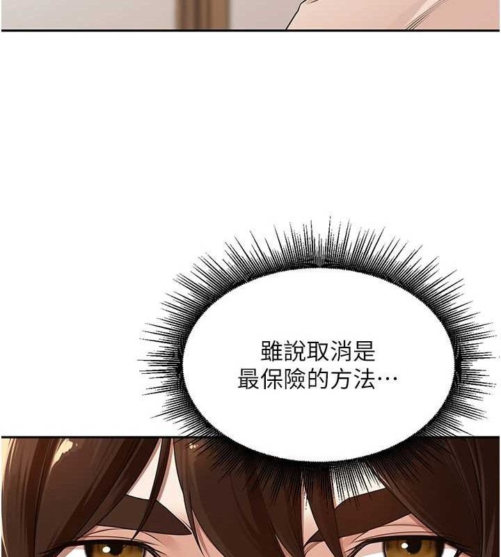 里长孙子开麦啦 第7話-曾經的夢中情鮑 韩漫图片52