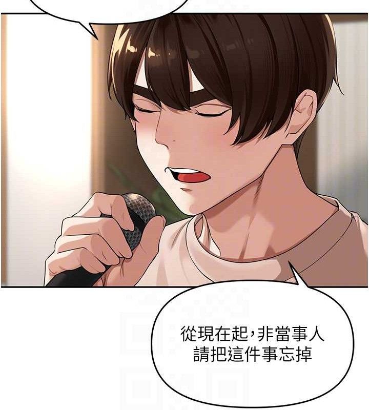 里长孙子开麦啦 第7話-曾經的夢中情鮑 韩漫图片47
