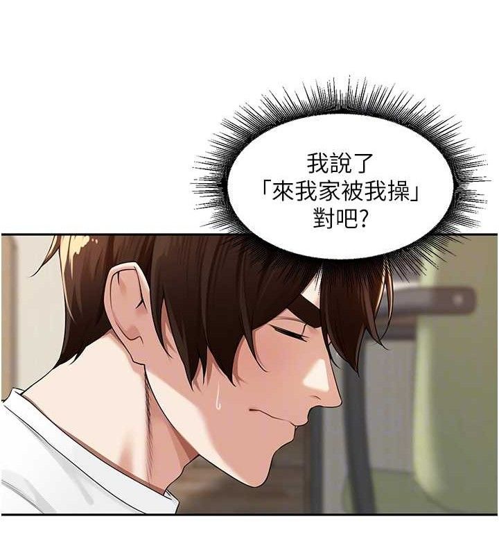里长孙子开麦啦 第7話-曾經的夢中情鮑 韩漫图片83
