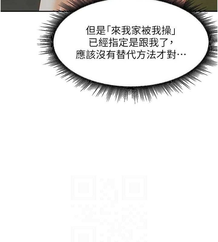 里长孙子开麦啦 第7話-曾經的夢中情鮑 韩漫图片74