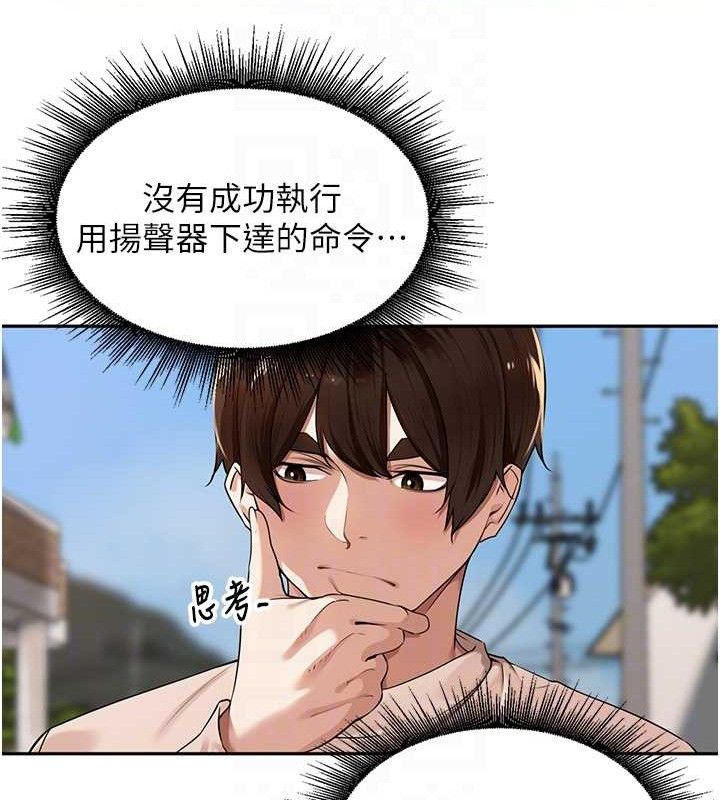 里长孙子开麦啦 第7話-曾經的夢中情鮑 韩漫图片71