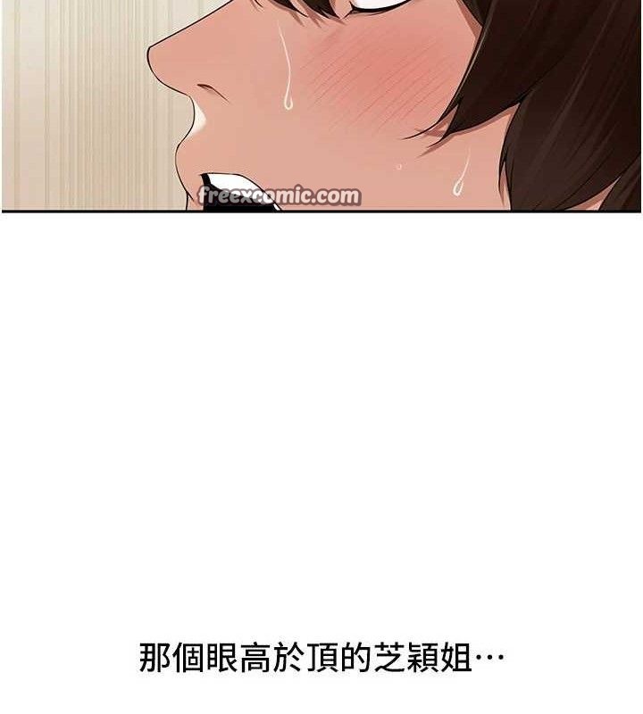 里长孙子开麦啦 第7話-曾經的夢中情鮑 韩漫图片105