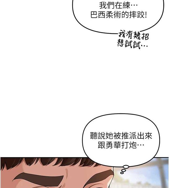 里长孙子开麦啦 第7話-曾經的夢中情鮑 韩漫图片32