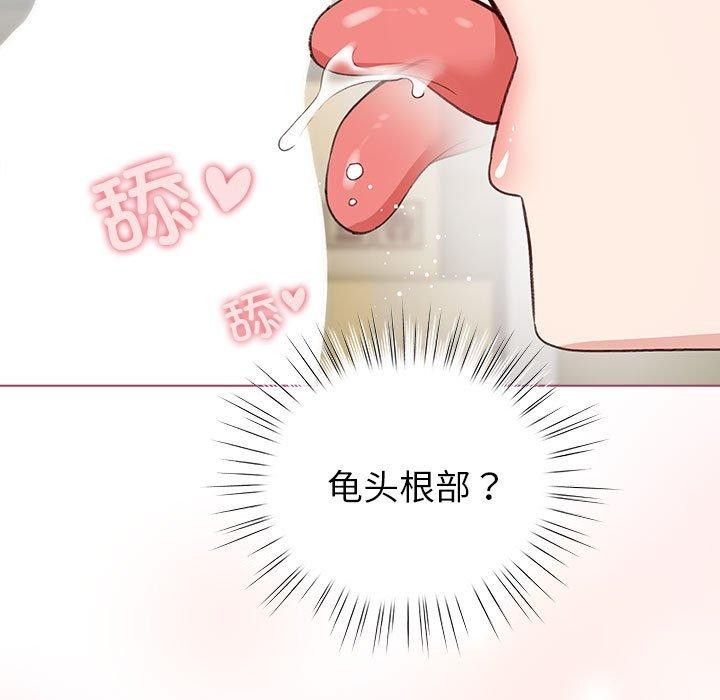 配角的生存任务 第14話 韩漫图片147