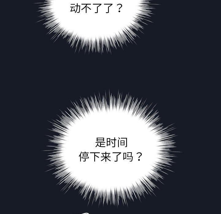 配角的生存任务 第14話 韩漫图片83