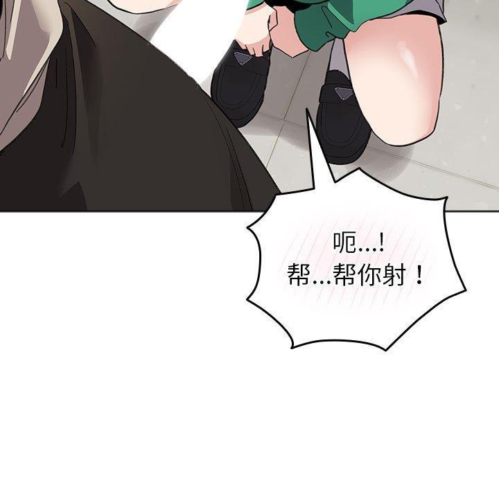 配角的生存任务 第14話 韩漫图片133