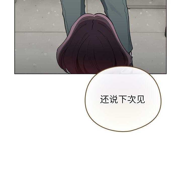 配角的生存任务 第14話 韩漫图片31
