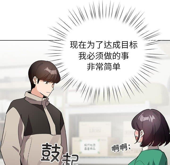 配角的生存任务 第14話 韩漫图片10