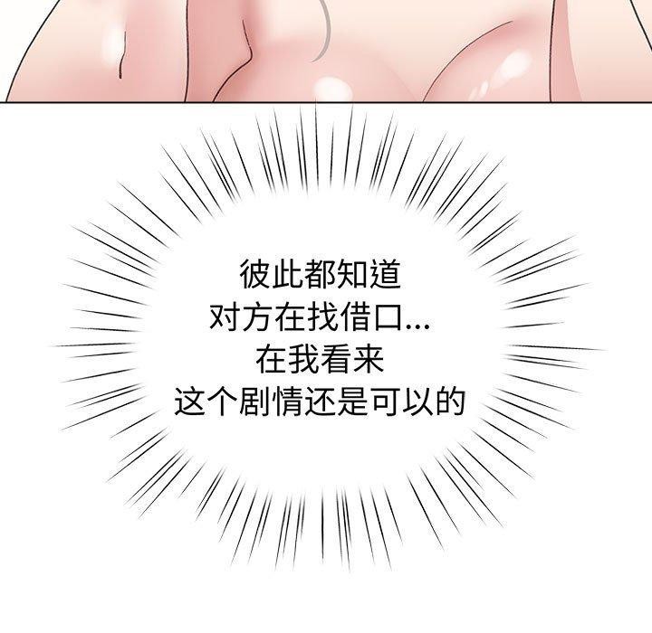 配角的生存任务 第14話 韩漫图片77