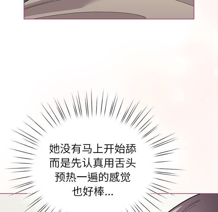 配角的生存任务 第14話 韩漫图片143