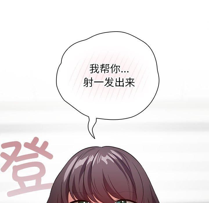 配角的生存任务 第14話 韩漫图片63